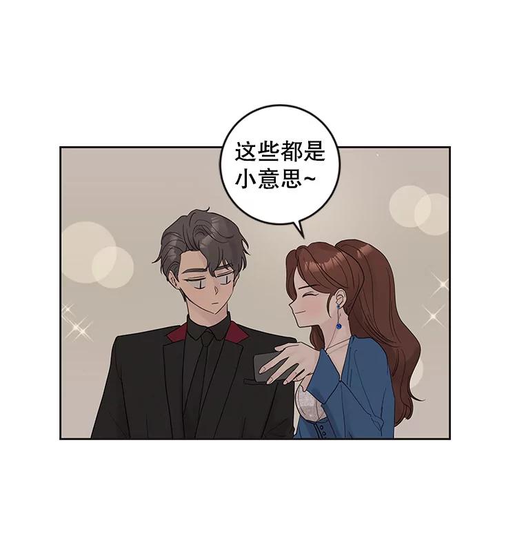 《仙女的惩罚》41.威胁 第56页
