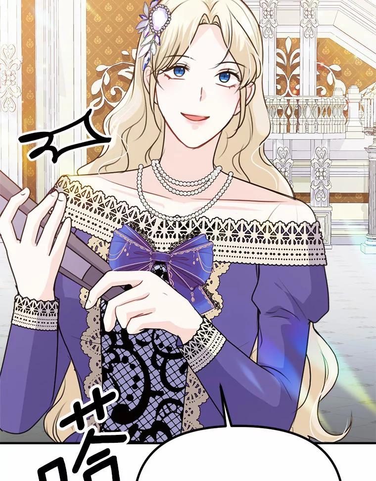 《本该爱上妹妹的他》41.冰块脸的妙处 第20页
