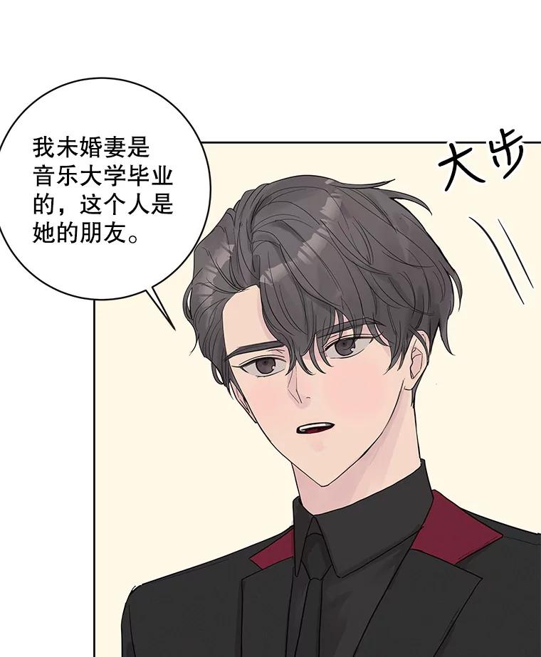 《仙女的惩罚》41.威胁 第86页