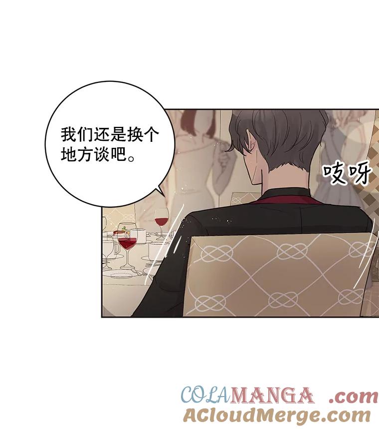 《仙女的惩罚》41.威胁 第65页