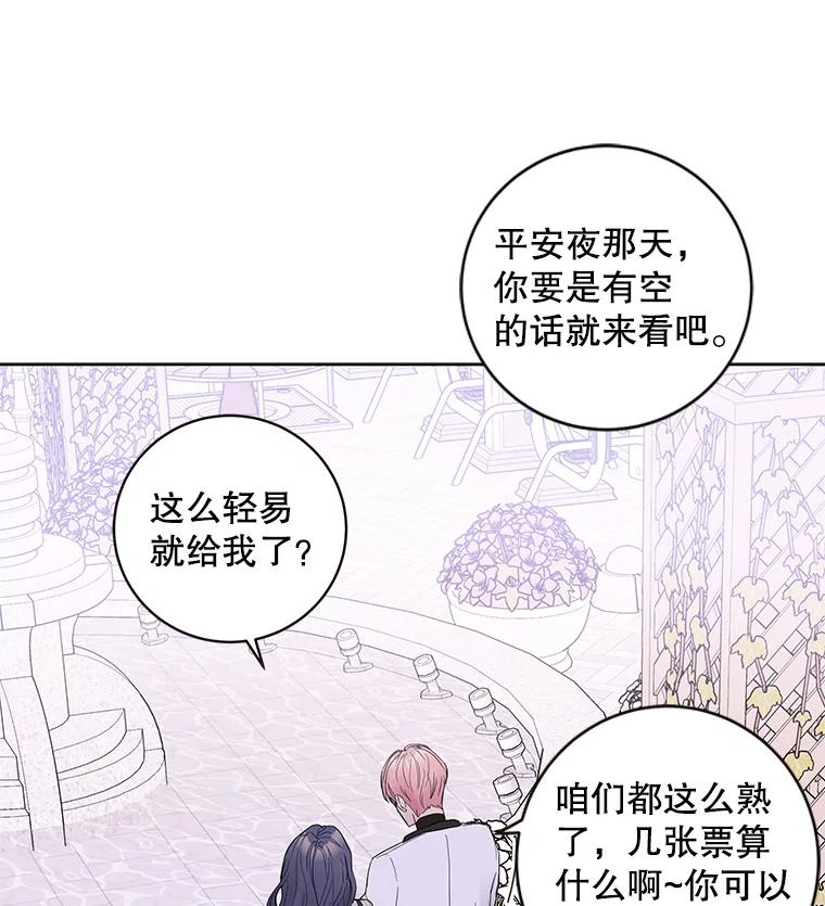 《仙女的惩罚》41.威胁 第39页