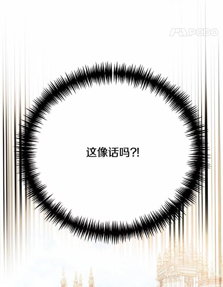 《本该爱上妹妹的他》41.冰块脸的妙处 第116页
