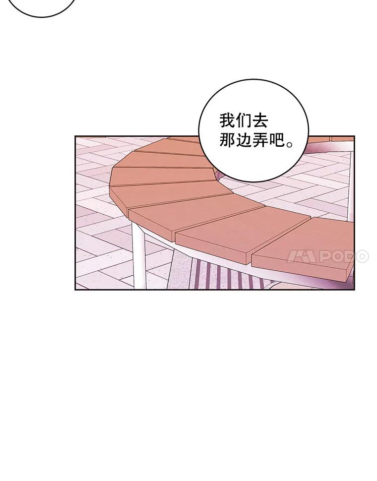 《仙女的惩罚》41.威胁 第7页