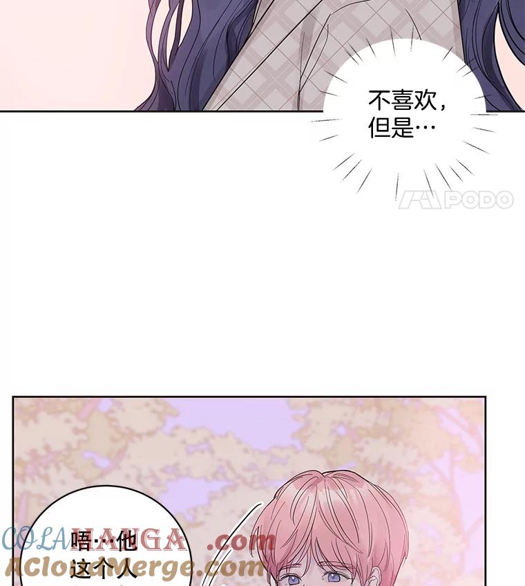 《仙女的惩罚》41.威胁 第25页