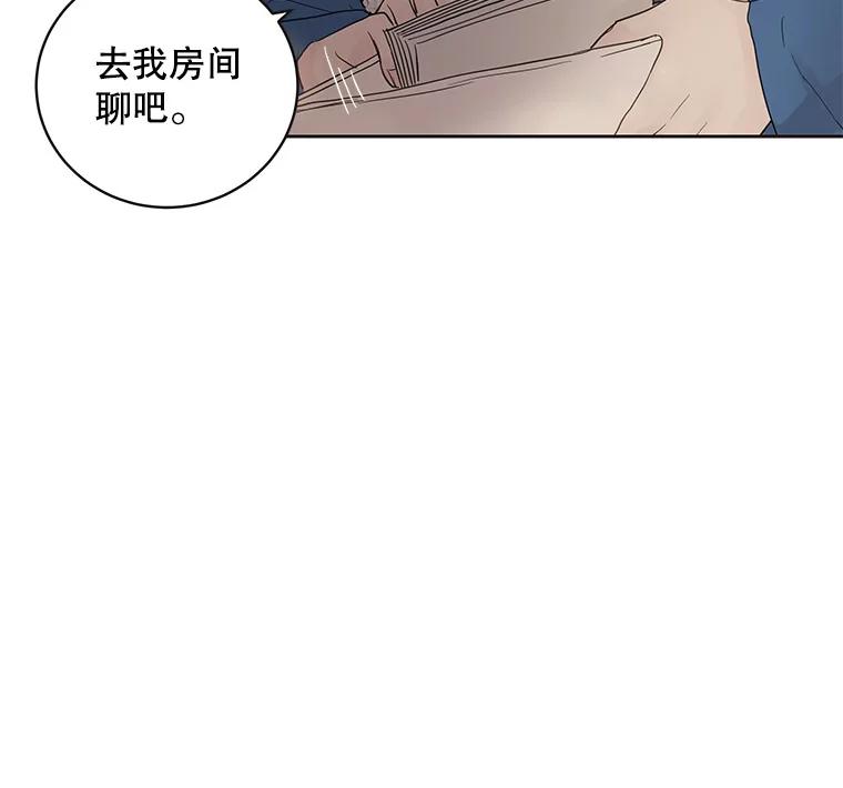 《仙女的惩罚》41.威胁 第67页