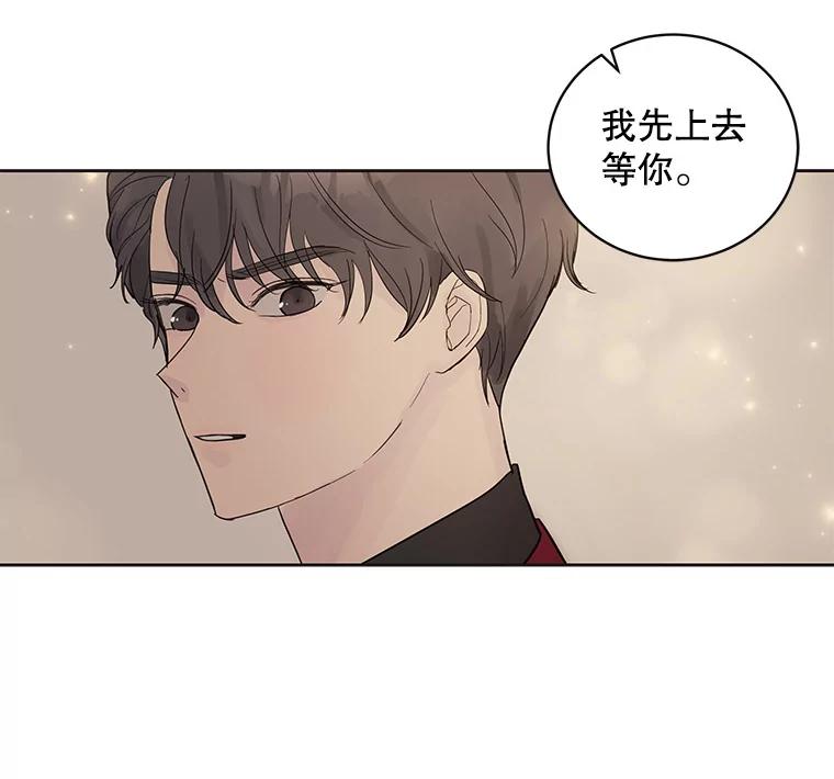 《仙女的惩罚》41.威胁 第68页