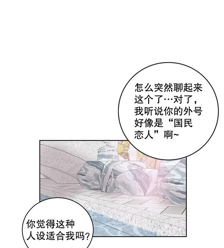 《仙女的惩罚》41.威胁 第35页
