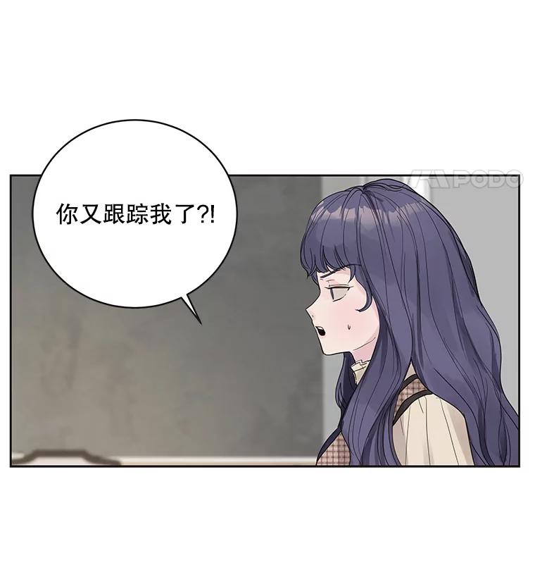 《仙女的惩罚》42.争吵（1） 第78页