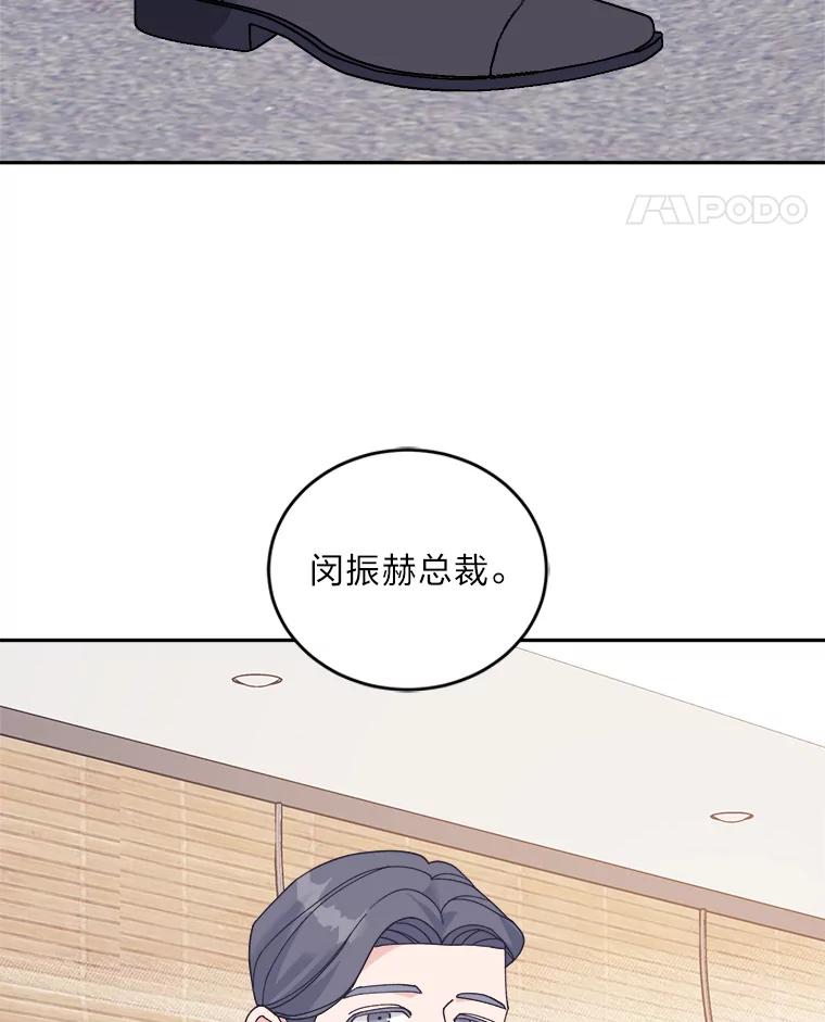 《嘴唇借我》43.双双见家长 第68页