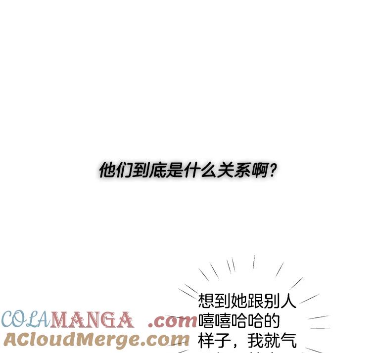 《仙女的惩罚》42.争吵（1） 第9页