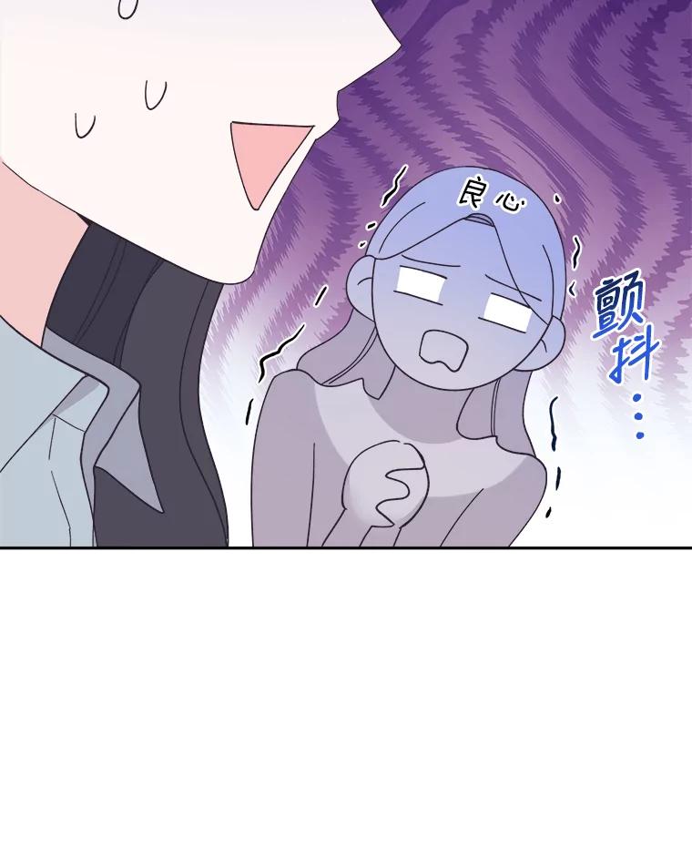 《嘴唇借我》43.双双见家长 第50页
