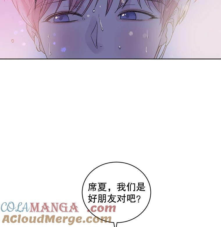 《仙女的惩罚》42.争吵（1） 第37页
