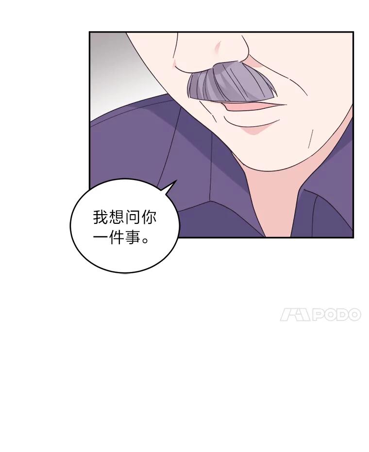 《嘴唇借我》43.双双见家长 第51页