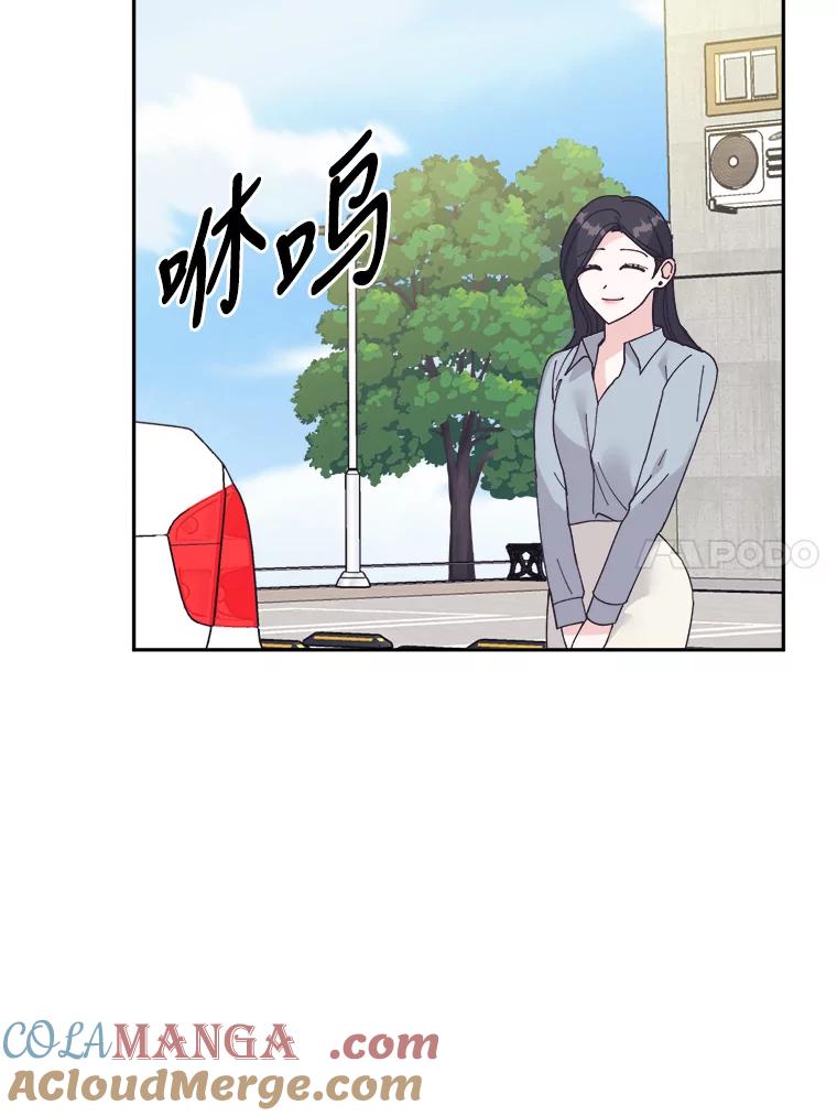 《嘴唇借我》43.双双见家长 第61页