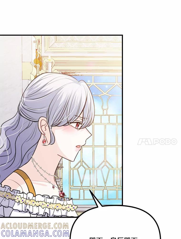 《本该爱上妹妹的他》42.高傲的太阳 第93页