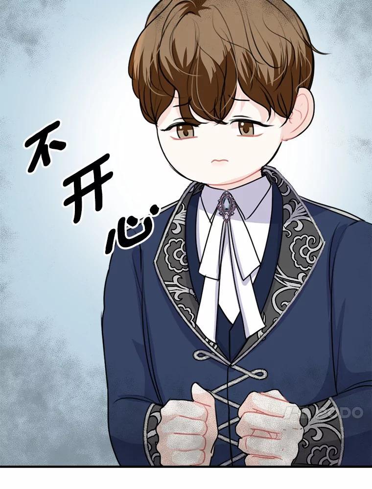 《本该爱上妹妹的他》42.高傲的太阳 第96页