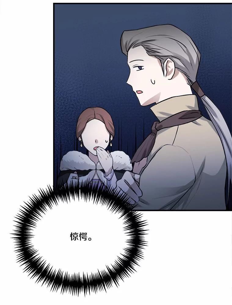 《本该爱上妹妹的他》42.高傲的太阳 第86页