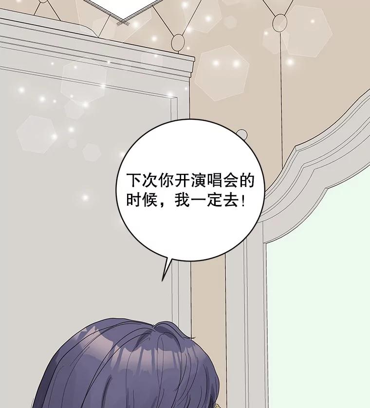 《仙女的惩罚》42.争吵（1） 第34页