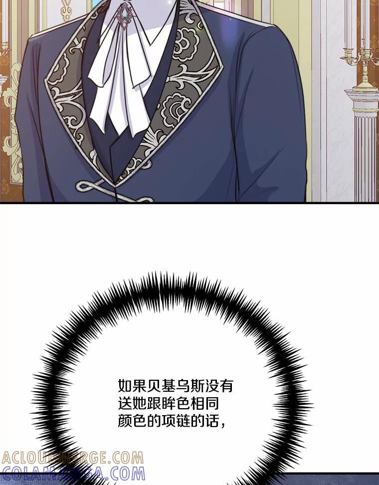《本该爱上妹妹的他》42.高傲的太阳 第5页