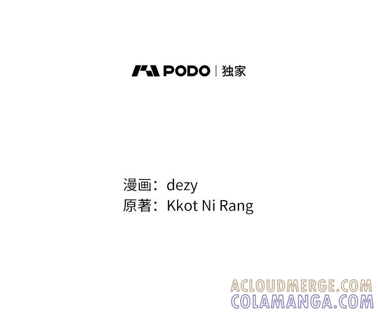 《本该爱上妹妹的他》42.高傲的太阳 第17页