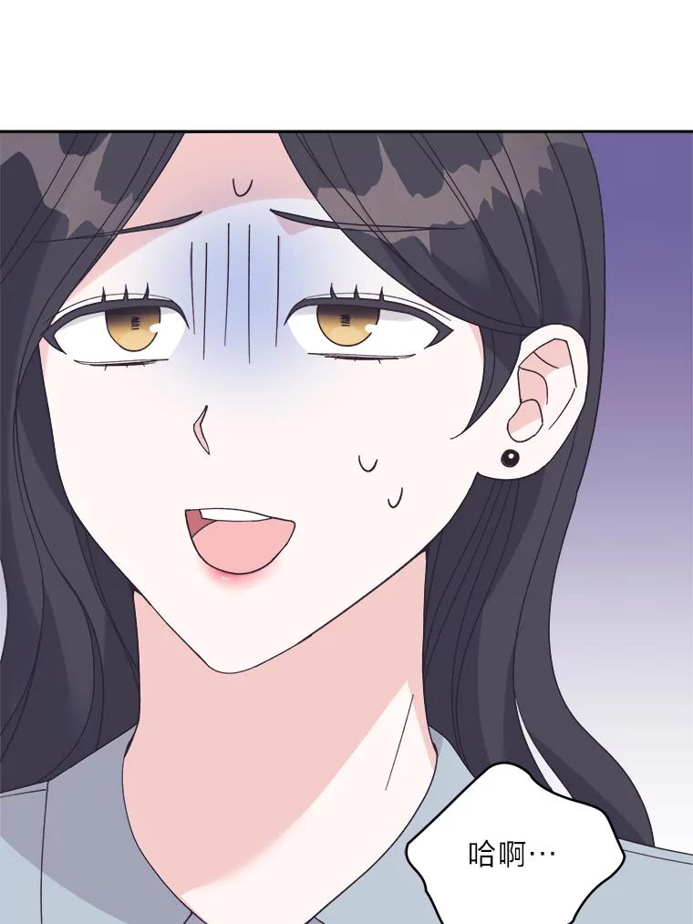 《嘴唇借我》43.双双见家长 第62页