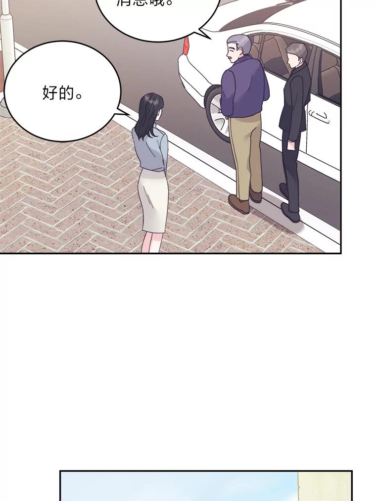 《嘴唇借我》43.双双见家长 第60页