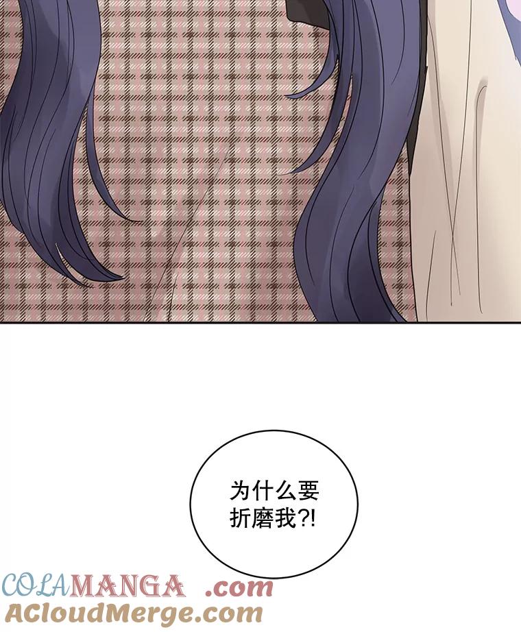 《仙女的惩罚》42.争吵（1） 第117页