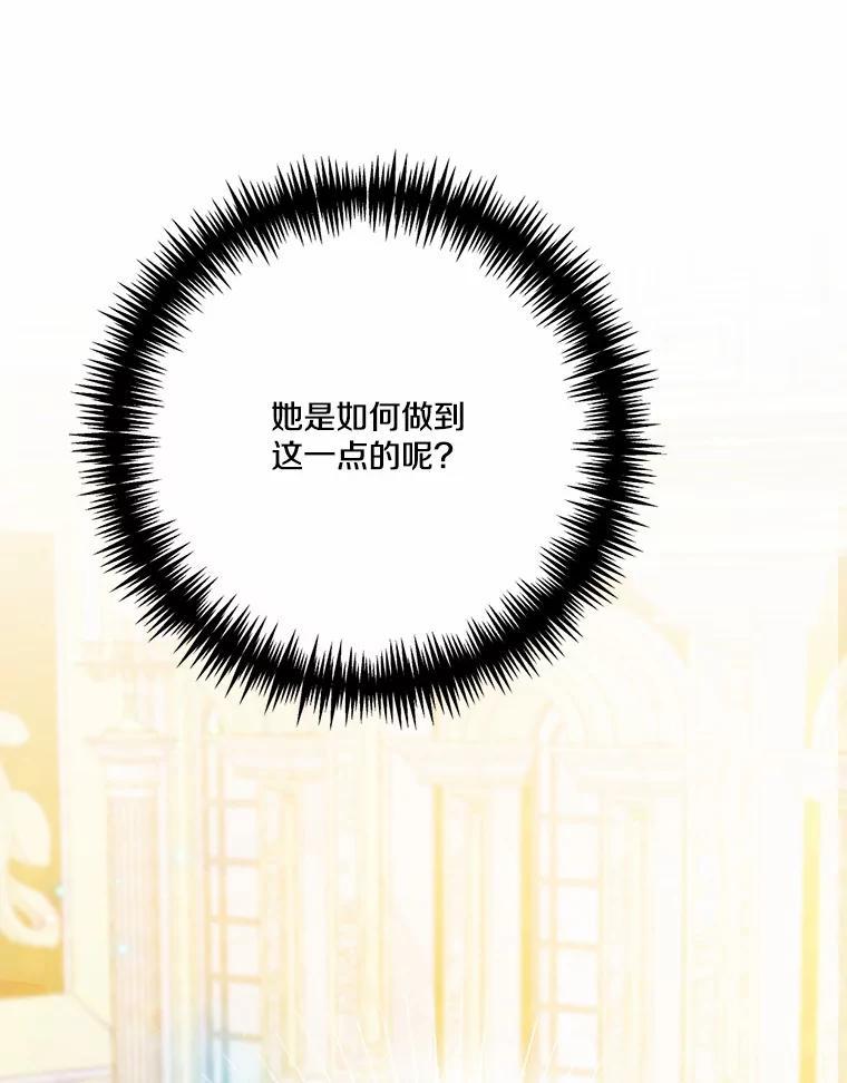 《本该爱上妹妹的他》42.高傲的太阳 第10页