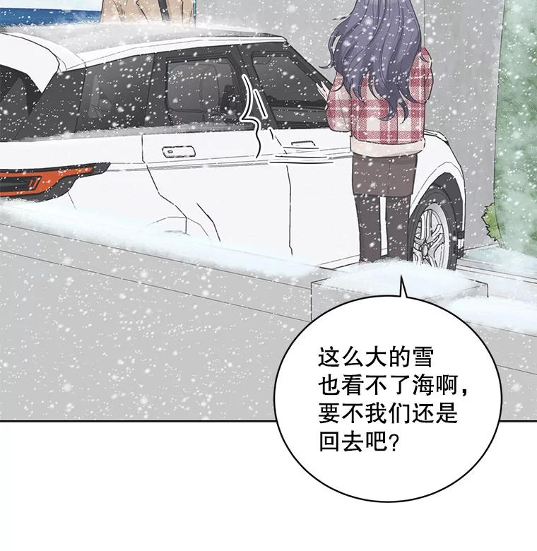 《仙女的惩罚》42.争吵（1） 第50页