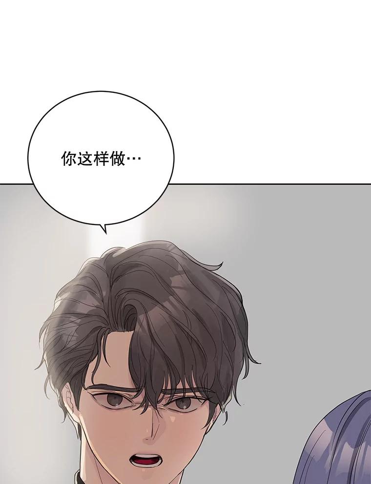 《仙女的惩罚》42.争吵（1） 第106页