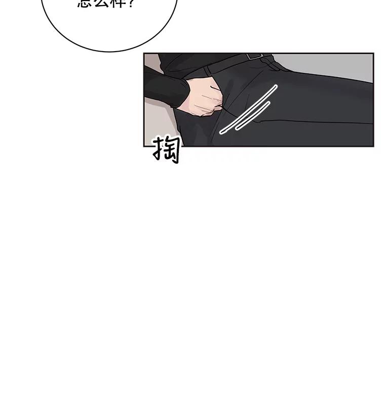 《仙女的惩罚》42.争吵（1） 第71页