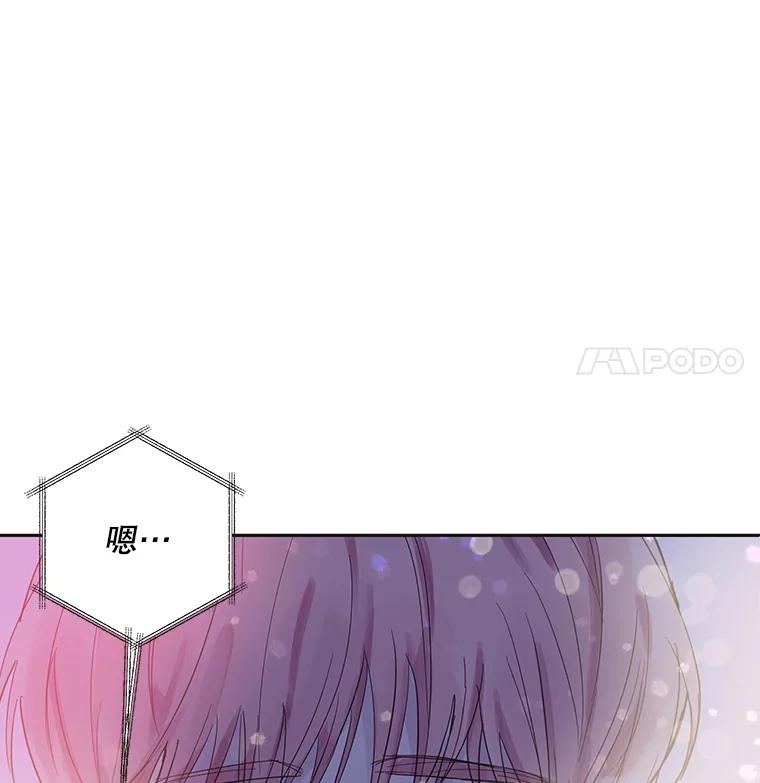 《仙女的惩罚》42.争吵（1） 第36页
