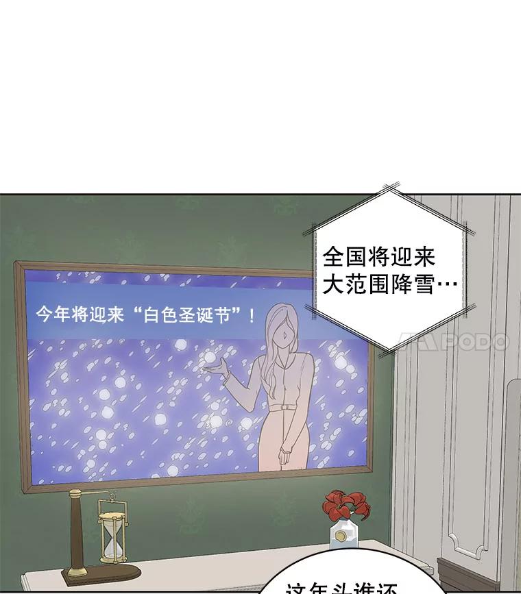 《仙女的惩罚》42.争吵（1） 第20页