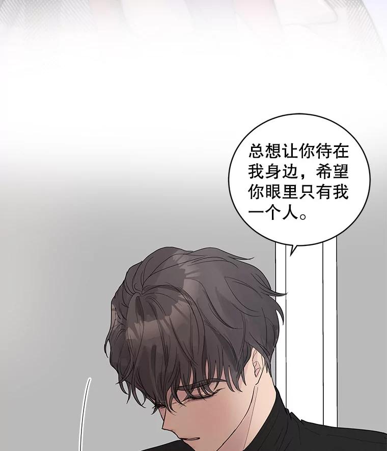 《仙女的惩罚》42.争吵（1） 第99页