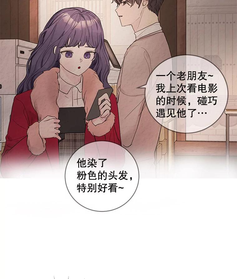 《仙女的惩罚》42.争吵（1） 第7页