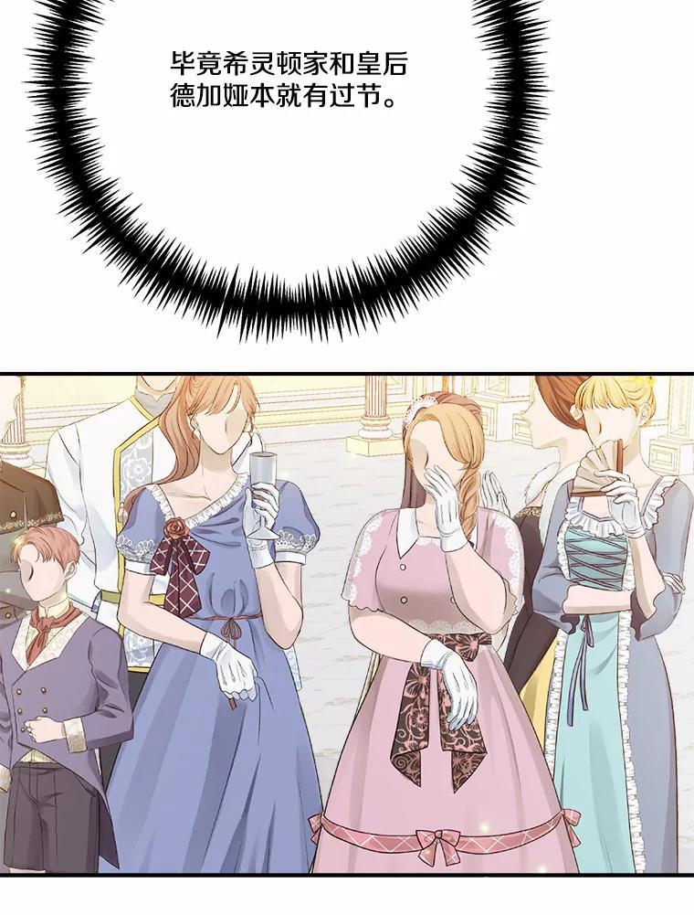 《本该爱上妹妹的他》42.高傲的太阳 第30页