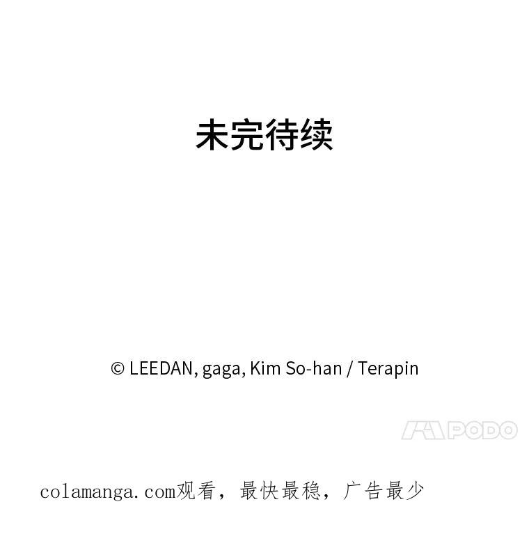 《嘴唇借我》43.双双见家长 第71页