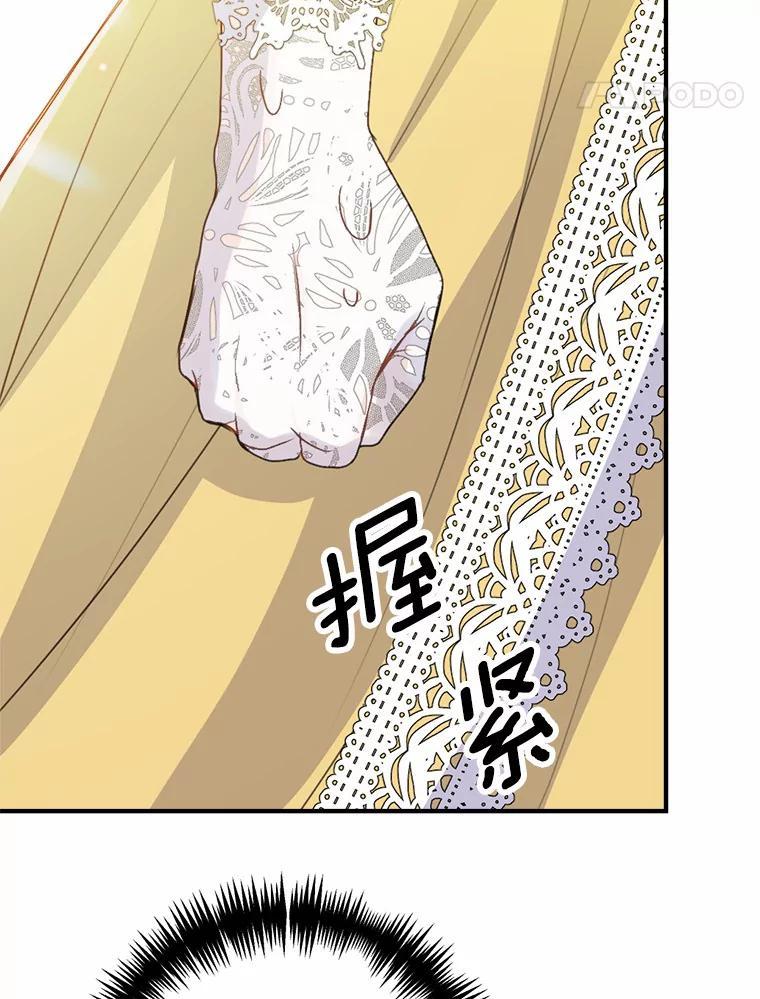 《本该爱上妹妹的他》42.高傲的太阳 第100页
