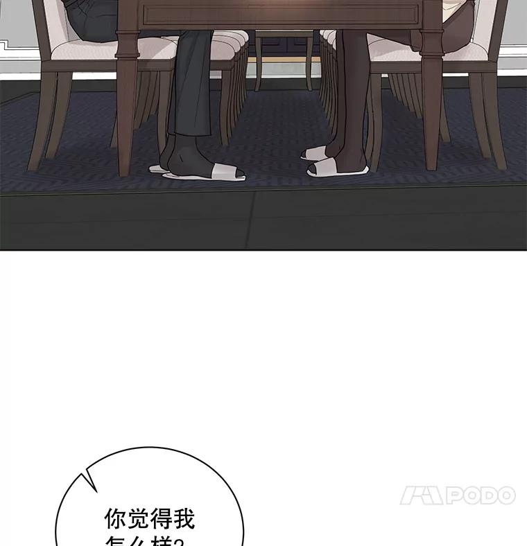 《仙女的惩罚》42.争吵（1） 第70页