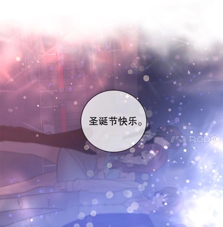 《仙女的惩罚》42.争吵（1） 第40页