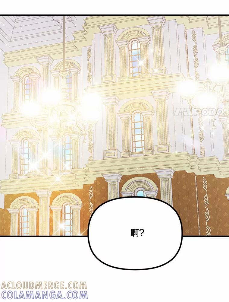 《本该爱上妹妹的他》42.高傲的太阳 第77页