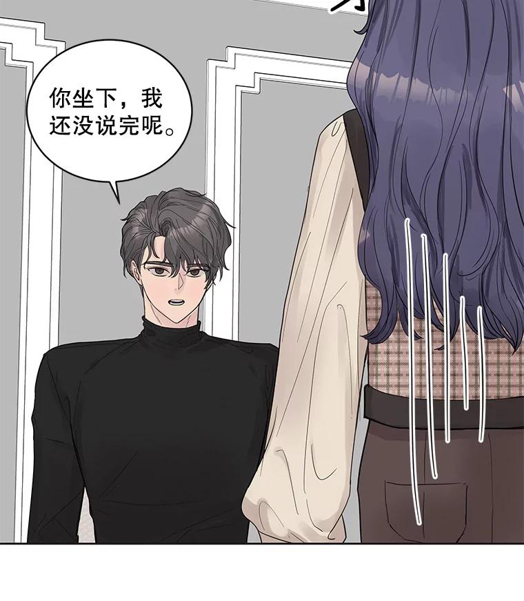 《仙女的惩罚》42.争吵（1） 第84页
