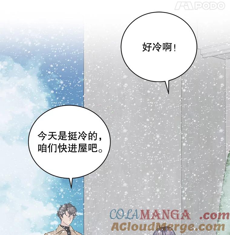 《仙女的惩罚》42.争吵（1） 第49页