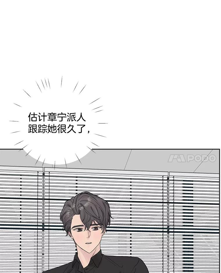 《仙女的惩罚》42.争吵（1） 第4页