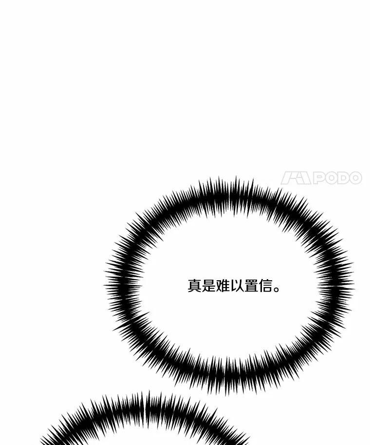 《本该爱上妹妹的他》42.高傲的太阳 第18页