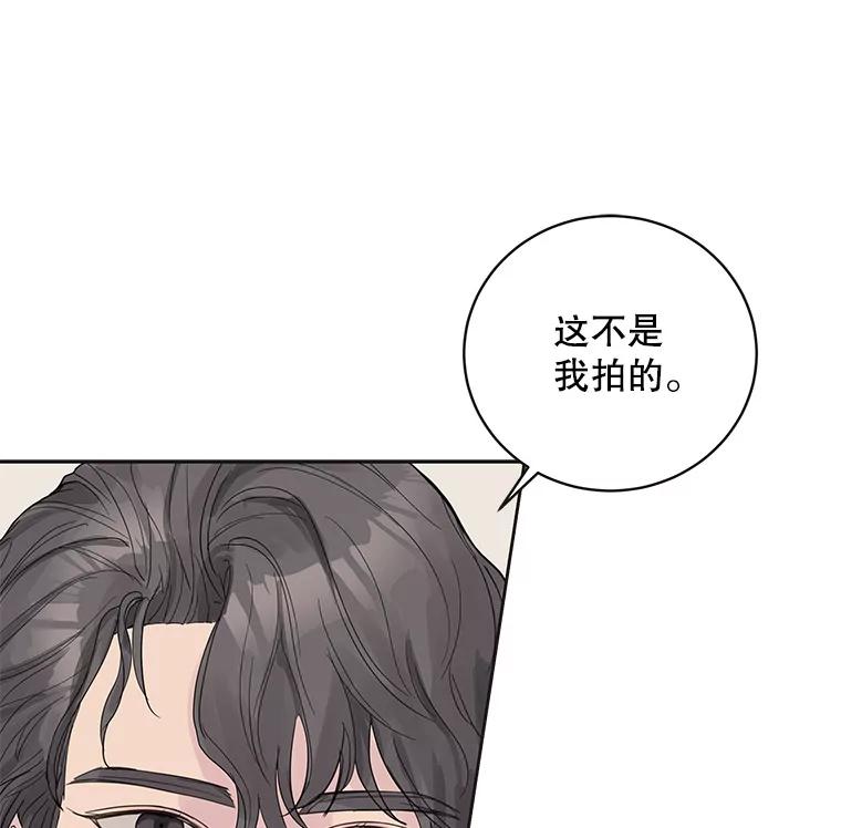 《仙女的惩罚》42.争吵（1） 第79页