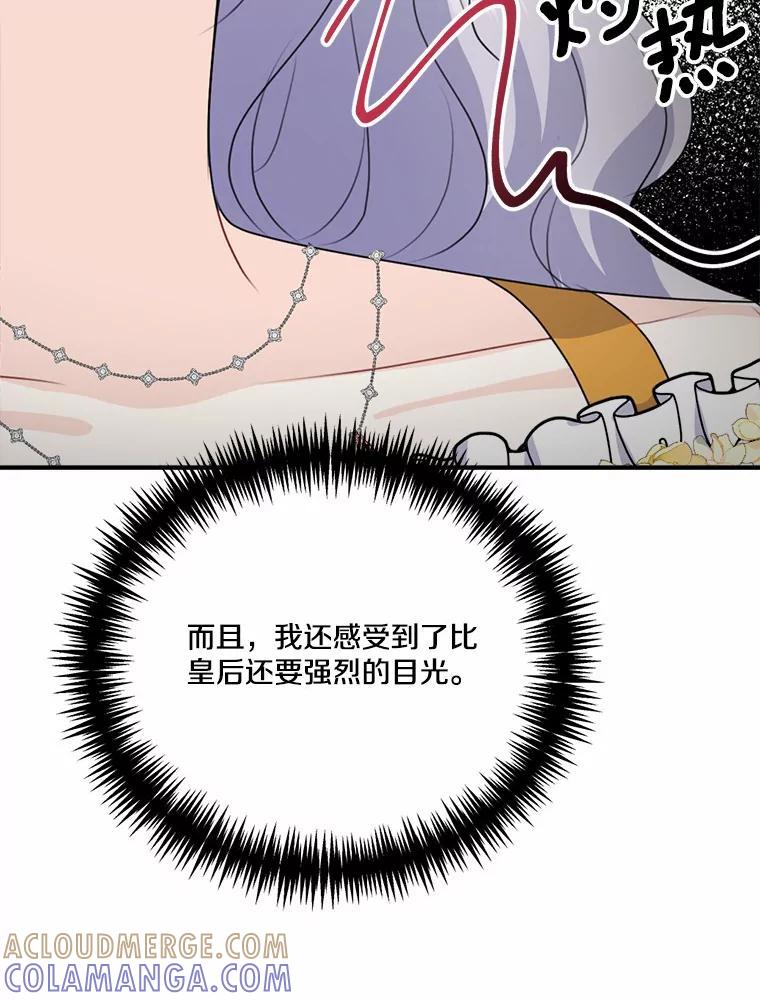 《本该爱上妹妹的他》42.高傲的太阳 第53页
