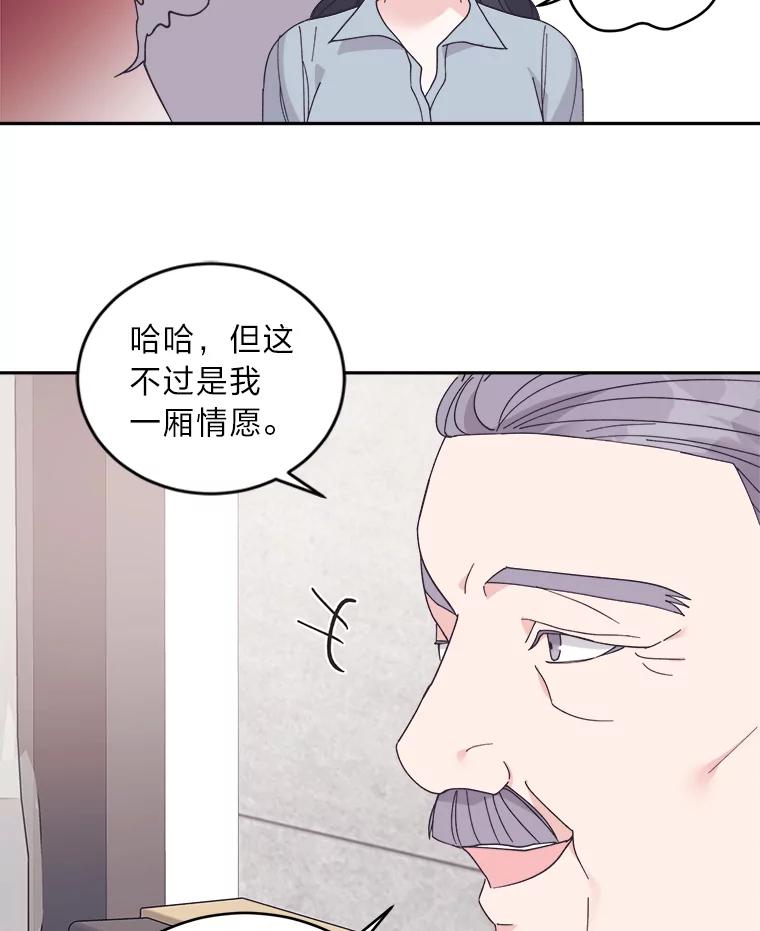 《嘴唇借我》43.双双见家长 第47页