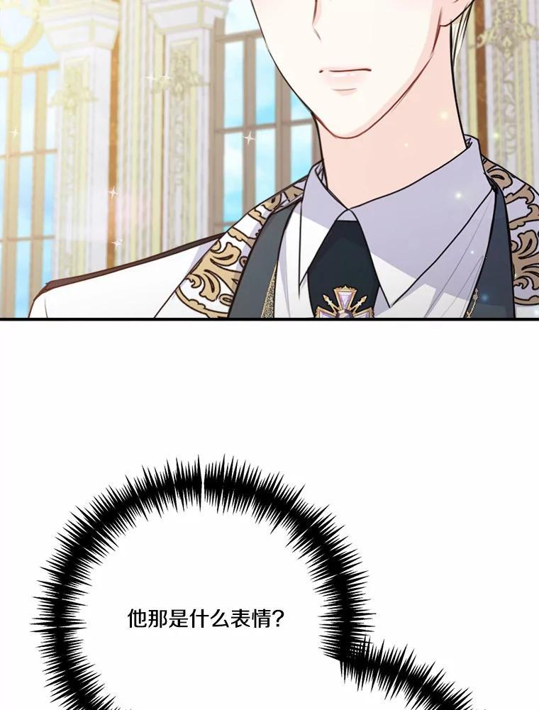 《本该爱上妹妹的他》42.高傲的太阳 第56页