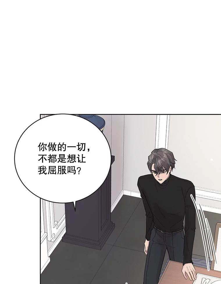 《仙女的惩罚》42.争吵（1） 第111页